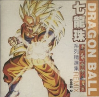 xxxx_xx_xx_Dragon Ball - Best Collection remix Disc 2